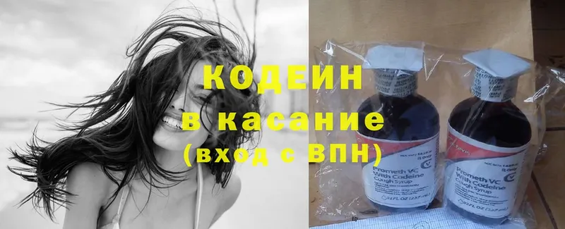 omg вход  купить наркотики сайты  Избербаш  Codein Purple Drank 