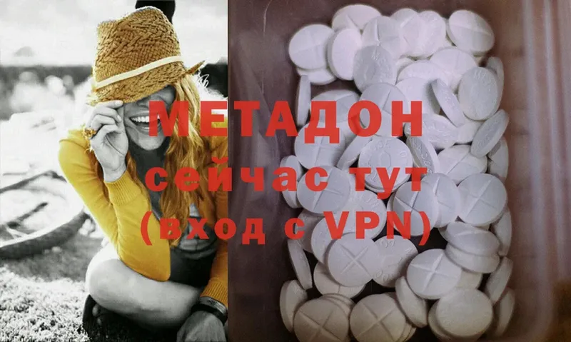 купить  цена  Избербаш  Метадон methadone 