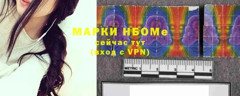 hydra как войти  сколько стоит  Избербаш  Марки NBOMe 1,8мг 